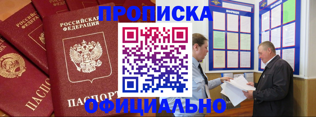 прописка иностранных граждан в Судаке